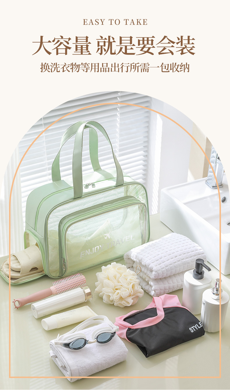透明收纳包干湿分离健身洗漱包大容量防水旅行袋PU手提便携化妆包详情4