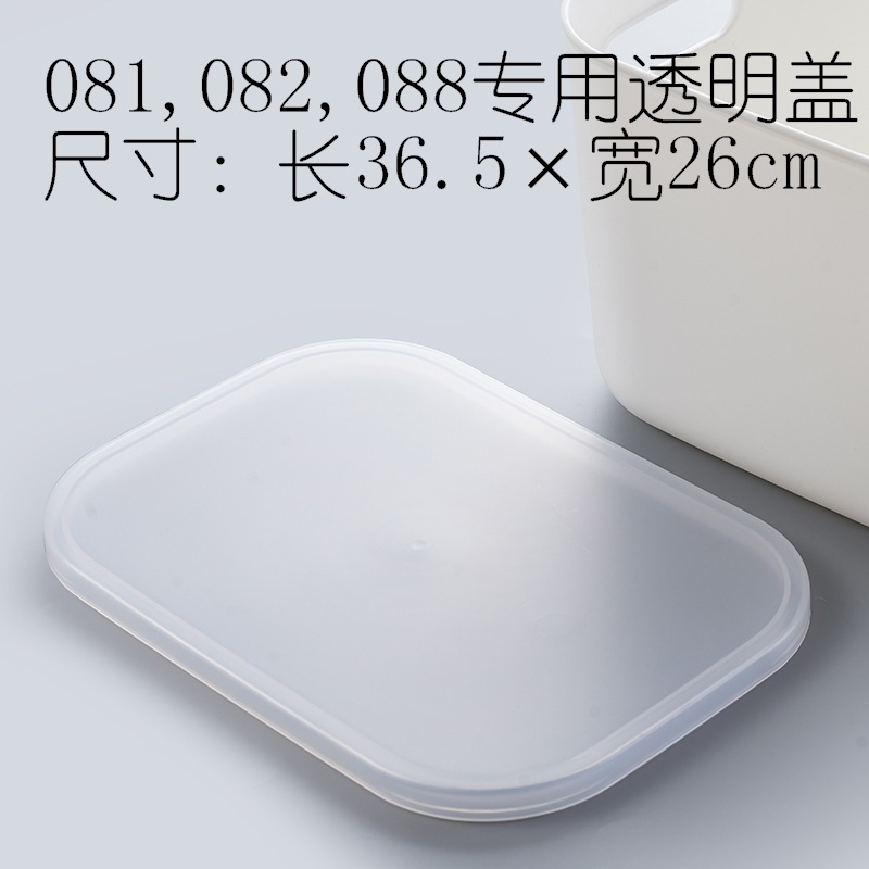 大号透明盖  带字