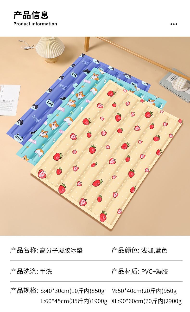宠物冰垫凝胶夏季用品凉垫狗狗猫用垫子睡觉冰凉坐垫防水降温垫详情7