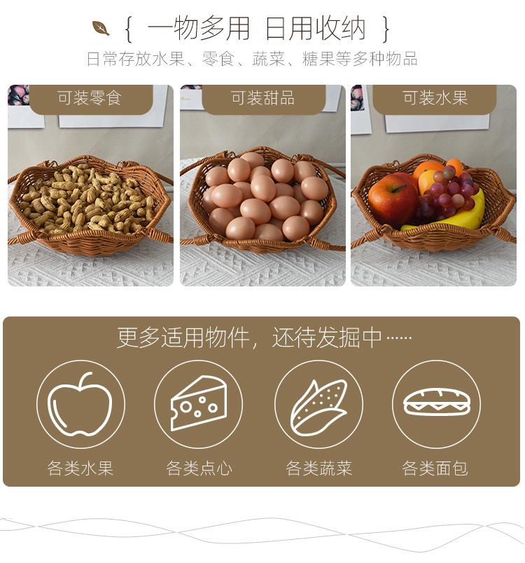 手工仿藤编织手提梅花篮家用收纳筐户外野餐篮子果蔬篮采摘提篮子详情3