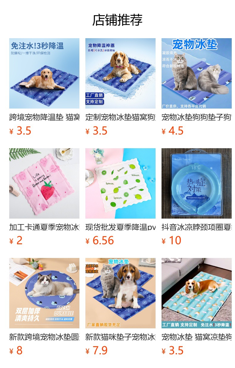 宠物冰垫凝胶夏季用品凉垫狗狗猫用垫子睡觉冰凉坐垫防水降温垫详情1
