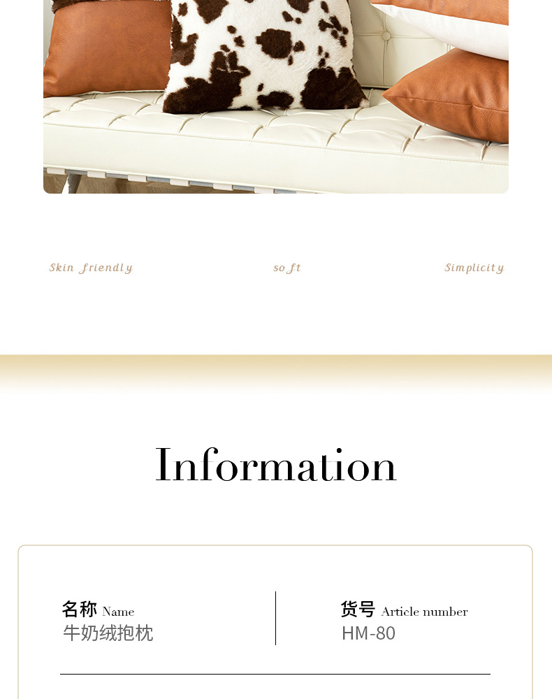 严选跨境奶牛毛绒抱枕套汽车靠枕沙发靠垫客厅含芯枕套抱枕组合详情3