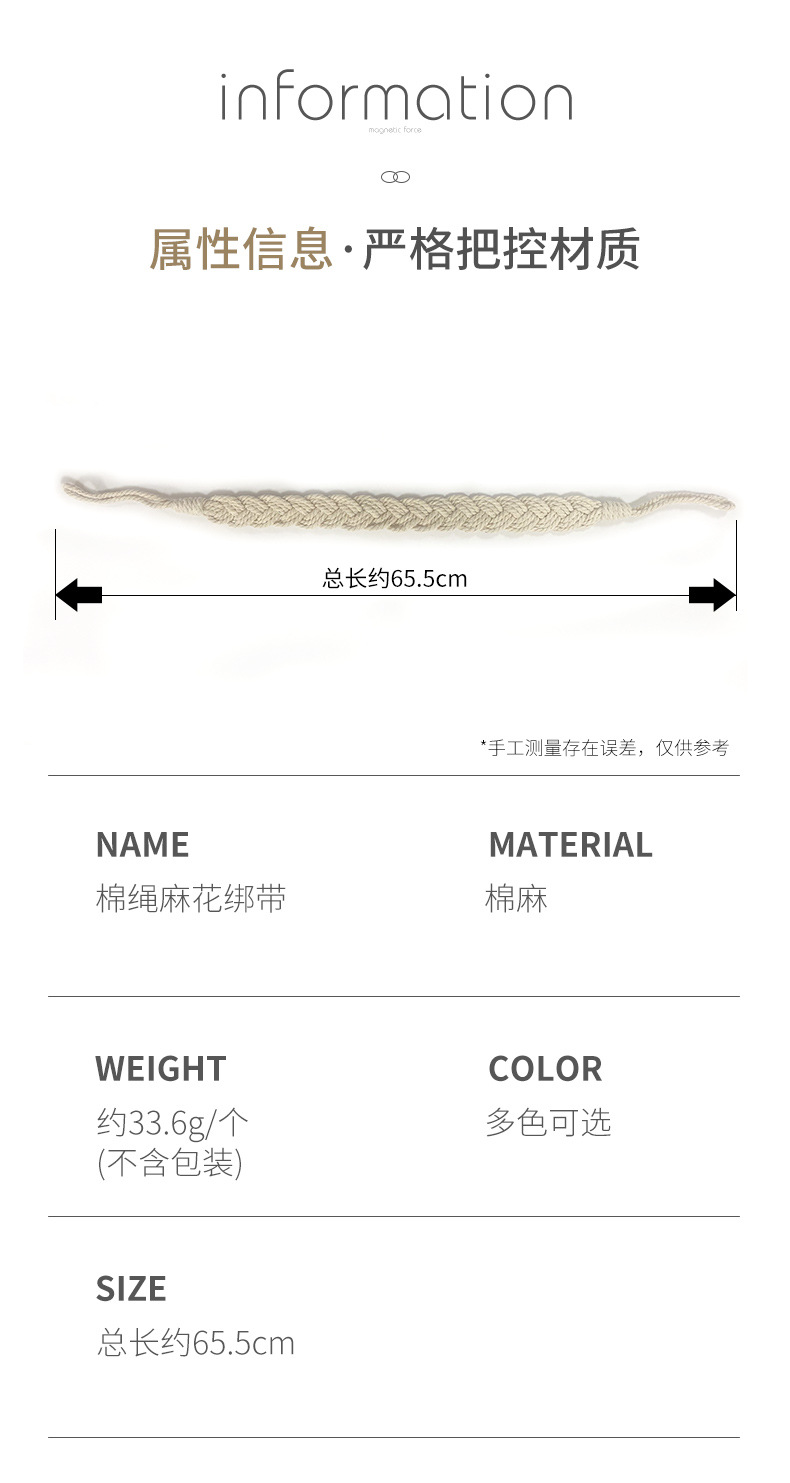 跨境热销简约北欧风棉麻绳窗帘绑带批发 窗帘收纳绑绳扎带系带详情8