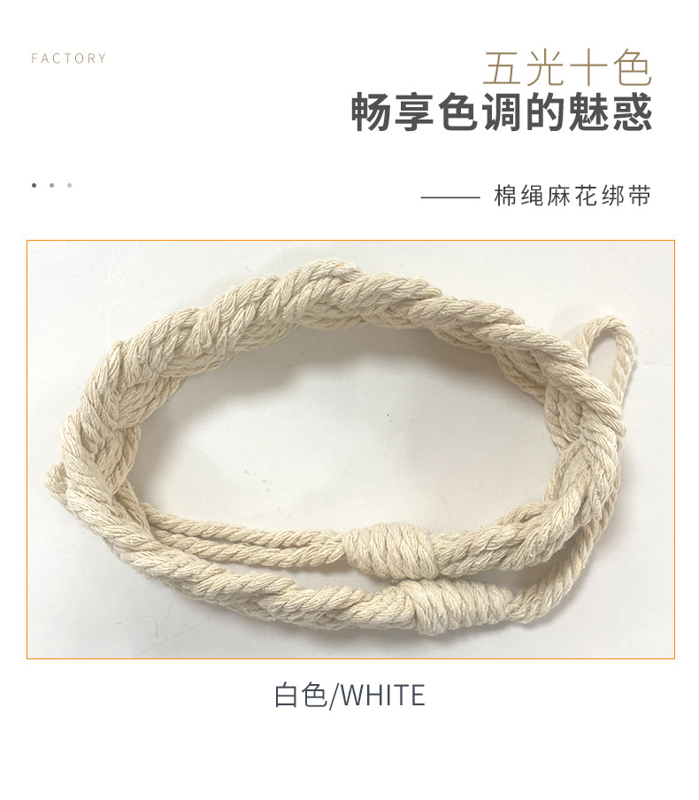 跨境热销简约北欧风棉麻绳窗帘绑带批发 窗帘收纳绑绳扎带系带详情9