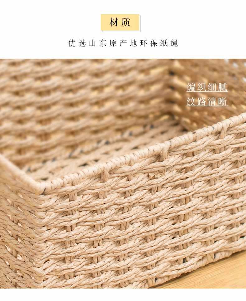 编织收纳篮草编收纳筐桌面零食钥匙盒布艺手工篮幼儿园储物箱详情3