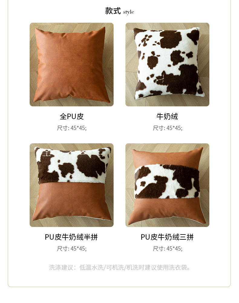 严选跨境奶牛毛绒抱枕套汽车靠枕沙发靠垫客厅含芯枕套抱枕组合详情4