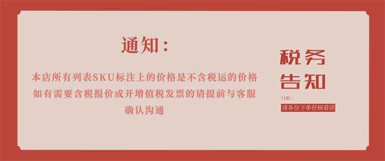 税务告知