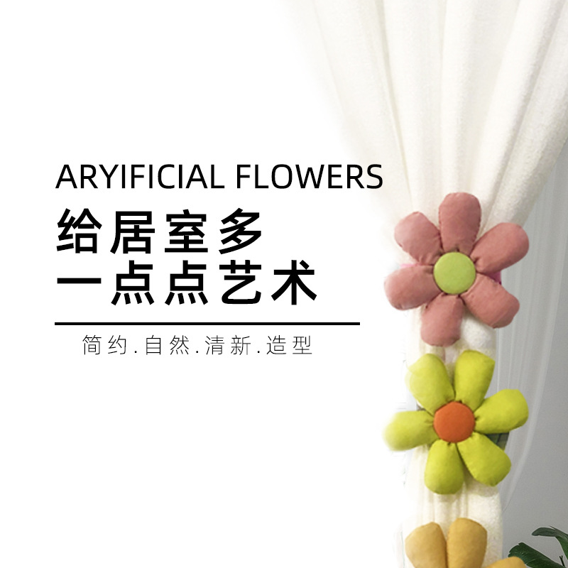网红款花朵窗帘绑带卡通可爱公仔玩偶窗帘固定带儿童房间窗纱饰品详情3