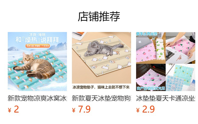 宠物冰垫凝胶夏季用品凉垫狗狗猫用垫子睡觉冰凉坐垫防水降温垫详情4