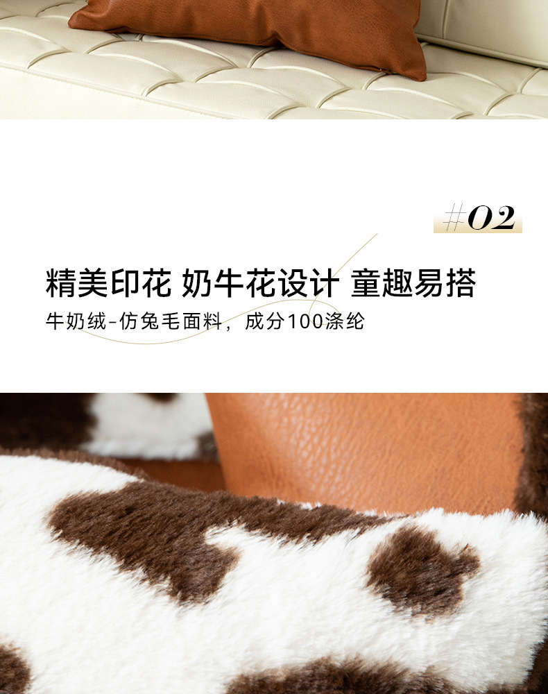 严选跨境奶牛毛绒抱枕套汽车靠枕沙发靠垫客厅含芯枕套抱枕组合详情6