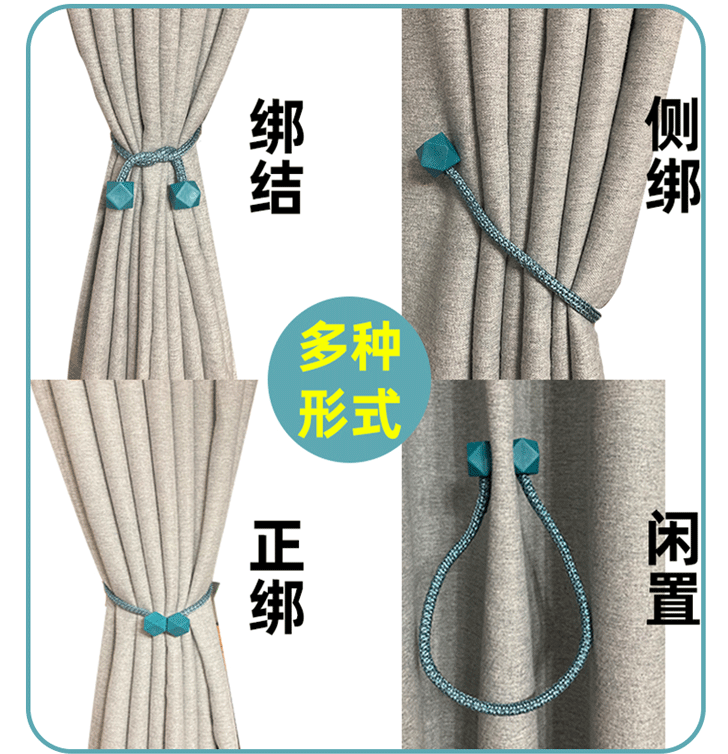 【现货供应】窗帘扣绑带磁扣魔方简约窗帘免打孔安装收拢装饰系带详情9