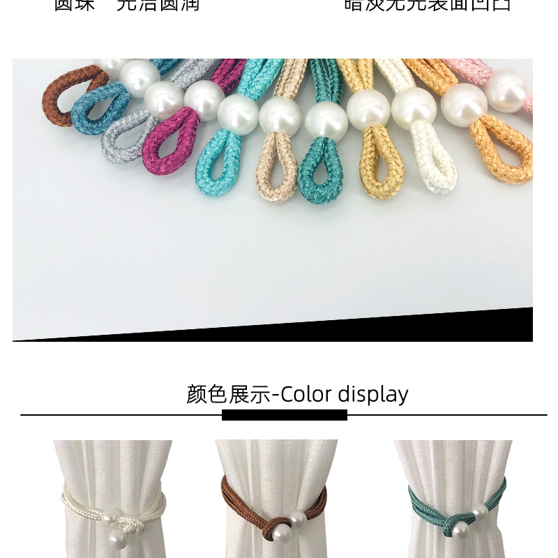 窗帘绑绳批发 低价窗帘绑带 束带创意珍珠绑绳扎带简约装饰窗帘扣详情6