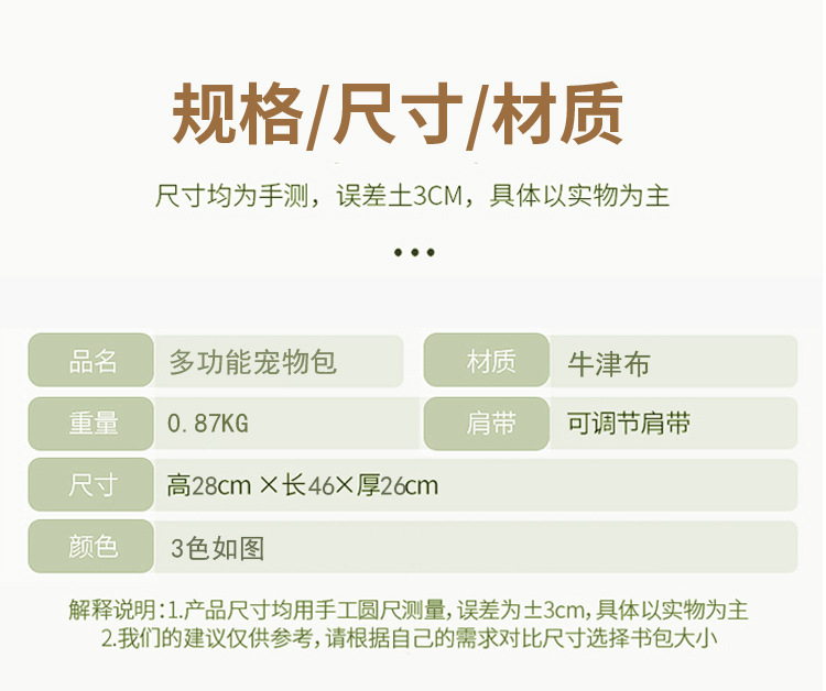 宠物包猫包外出便携猫咪携带猫笼手提式狗狗包大容量宠物背包批发详情10