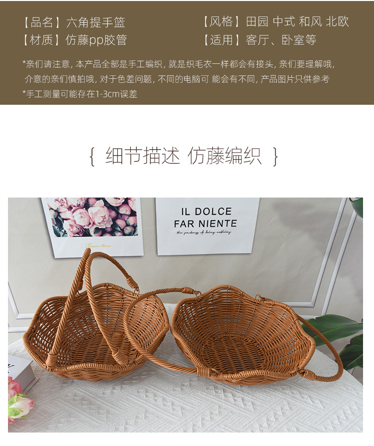 手工仿藤编织手提梅花篮家用收纳筐户外野餐篮子果蔬篮采摘提篮子详情6