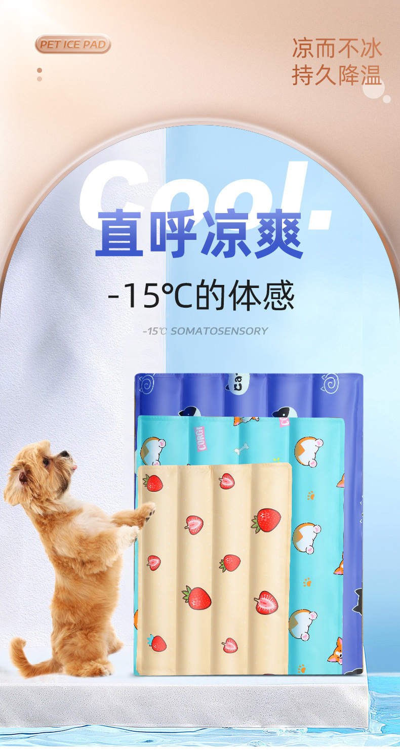 宠物冰垫凝胶夏季用品凉垫狗狗猫用垫子睡觉冰凉坐垫防水降温垫详情5
