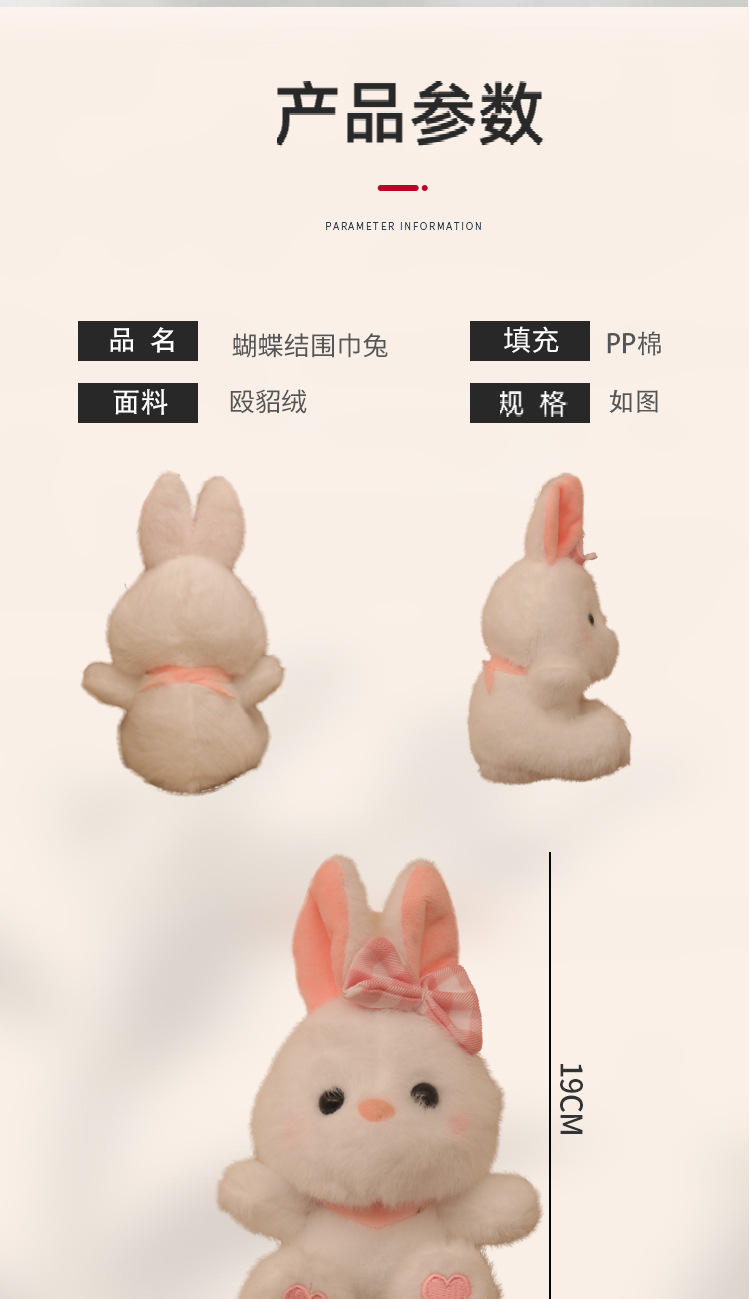 网红可爱小兔子挂件毛绒玩具公仔奶油白兔包包挂饰钥匙扣娃娃玩偶详情8