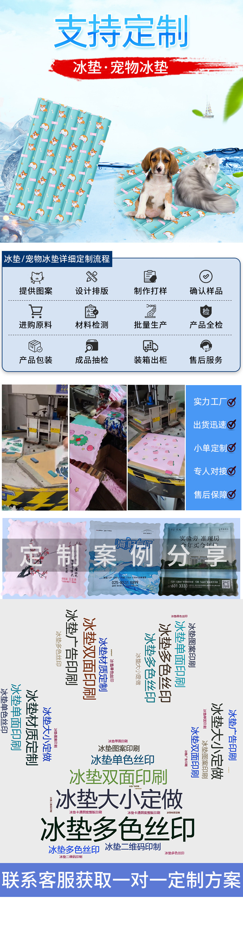 宠物冰垫凝胶夏季用品凉垫狗狗猫用垫子睡觉冰凉坐垫防水降温垫详情2