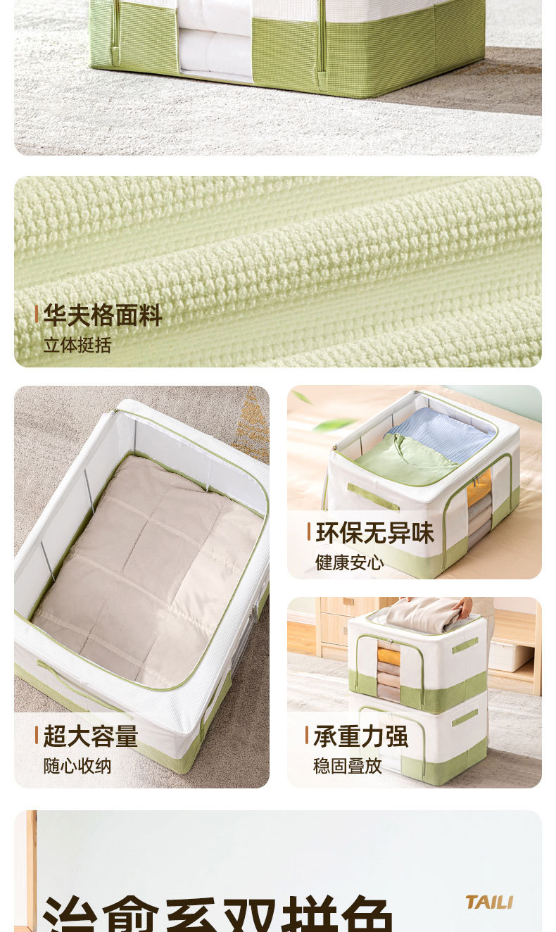 太力华夫格收纳箱大容量宿舍衣物棉被收纳整理箱防霉防潮玩具储物详情2