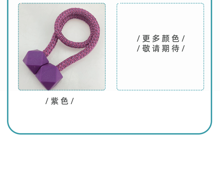 【现货供应】窗帘扣绑带磁扣魔方简约窗帘免打孔安装收拢装饰系带详情13