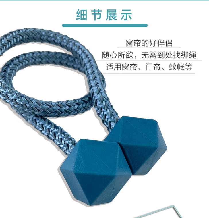 【现货供应】窗帘扣绑带磁扣魔方简约窗帘免打孔安装收拢装饰系带详情5