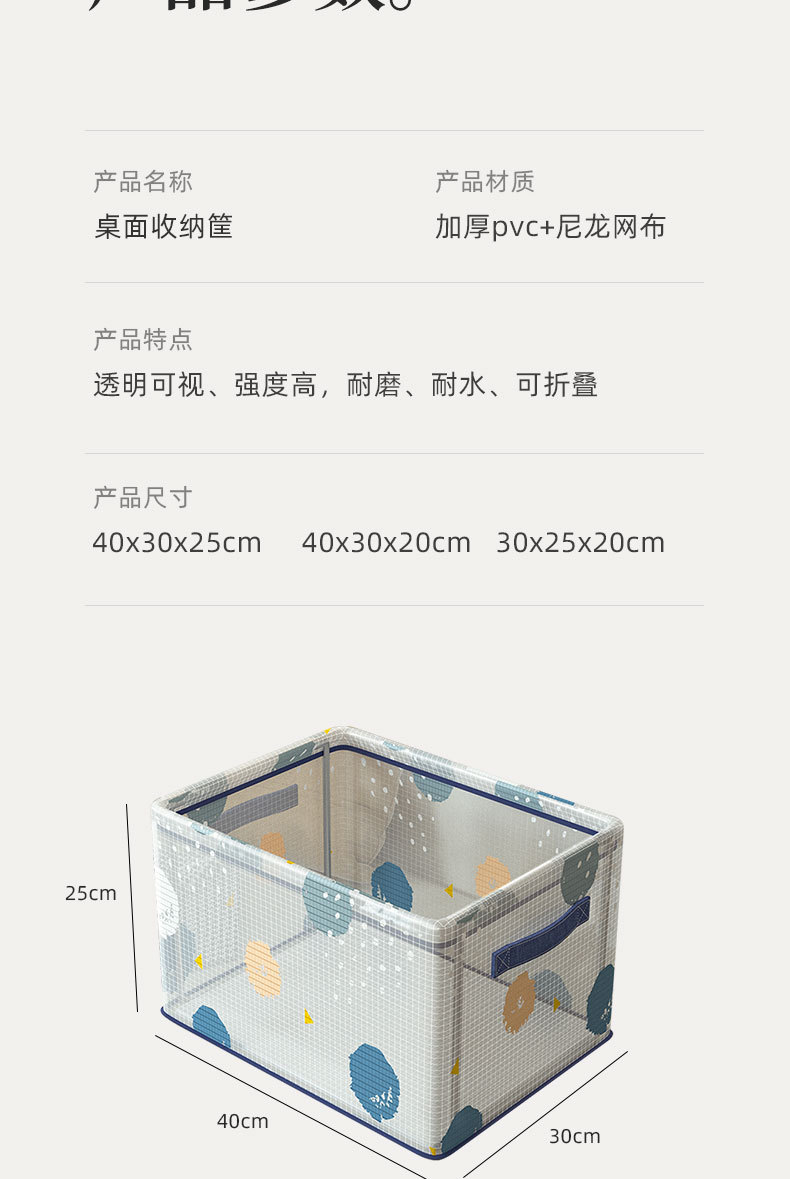 家用书本整理收纳盒可折叠杂物手提收纳筐PVC印花抽屉式收纳箱详情9