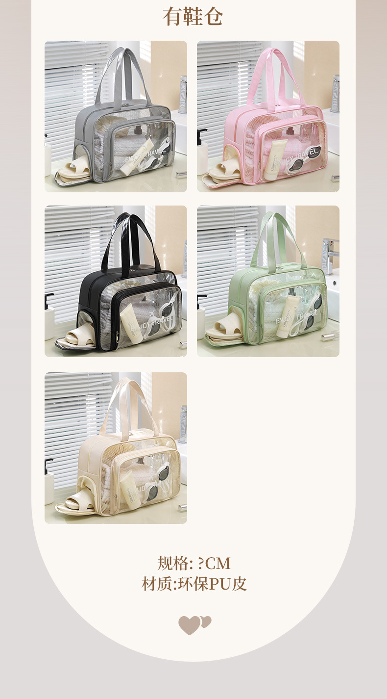 透明收纳包干湿分离健身洗漱包大容量防水旅行袋PU手提便携化妆包详情14