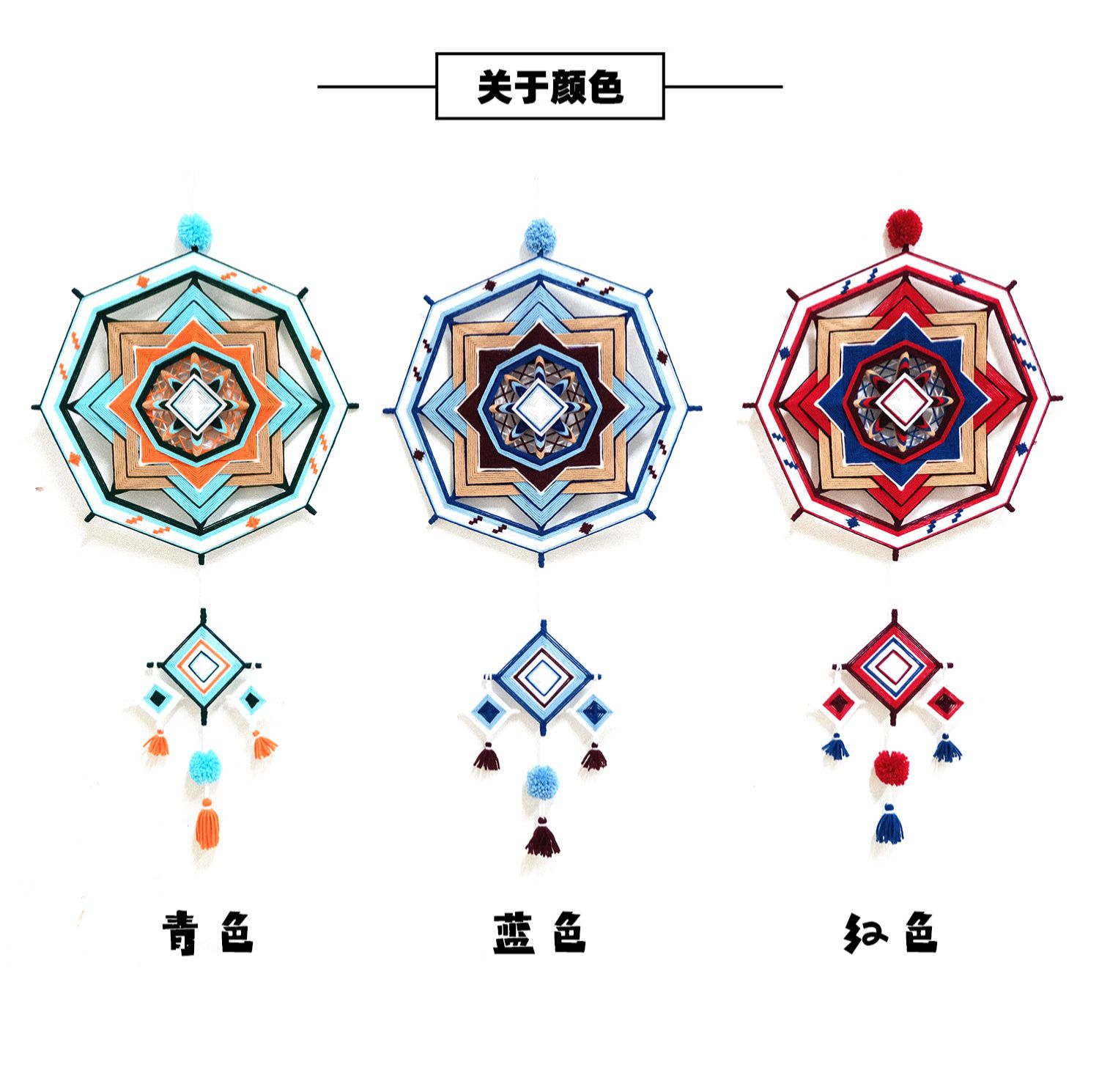 部落丨绕线曼达拉上帝之眼材料 壁挂装饰设计手工编织成品 曼陀罗详情6