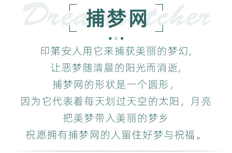 梦幻星月捕梦网挂饰 民族风家居装饰捕梦网 亚马逊居家装饰工艺品详情3