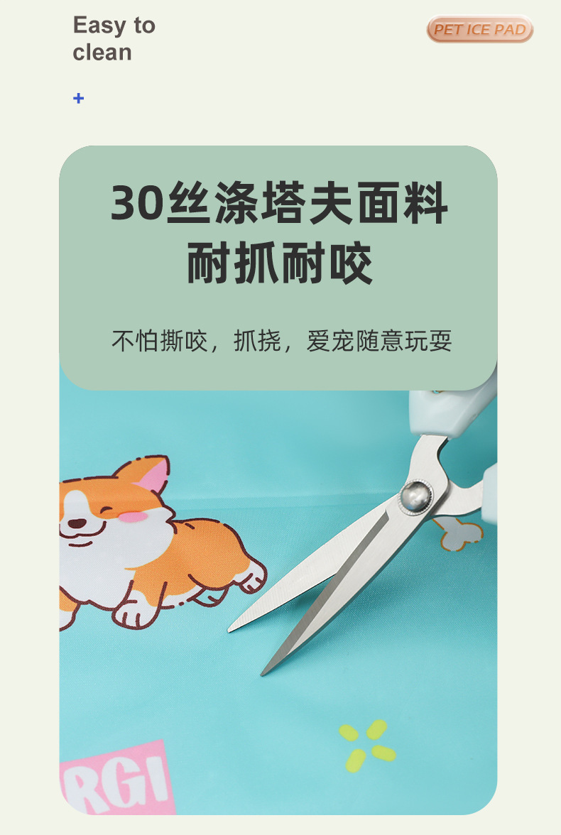 宠物冰垫凝胶夏季用品凉垫狗狗猫用垫子睡觉冰凉坐垫防水降温垫详情14