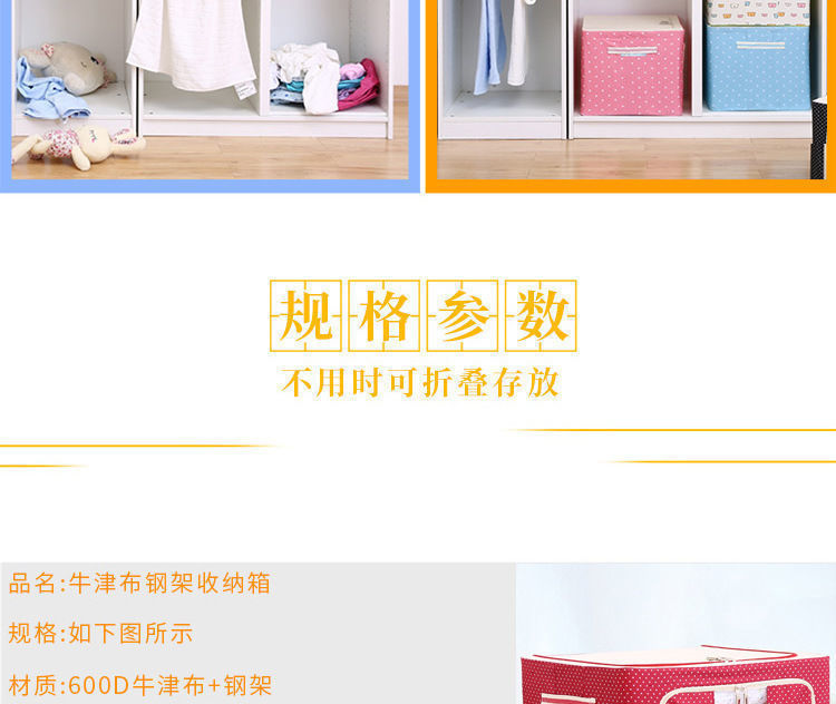 衣服收纳箱牛津布衣物被子整理箱钢架可折叠衣柜收纳盒杂物百纳箱详情5