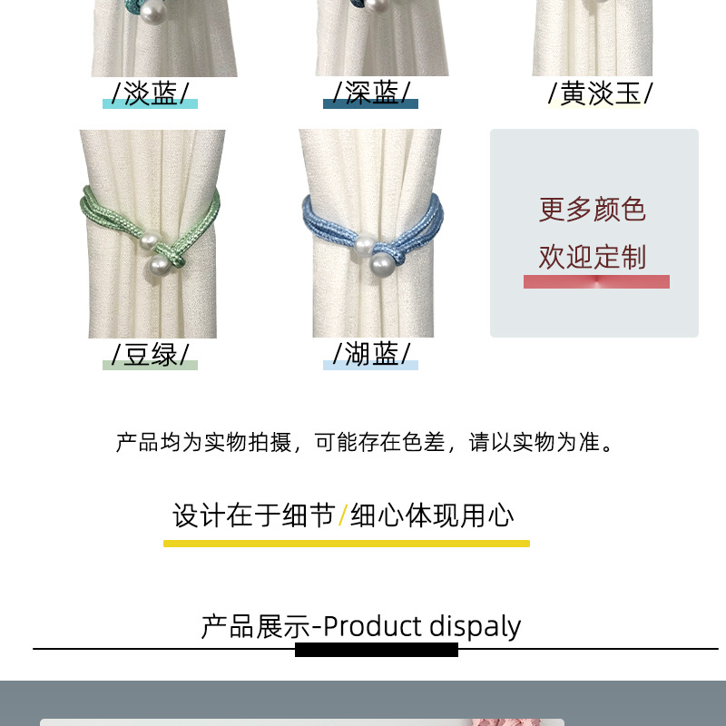 窗帘绑绳批发 低价窗帘绑带 束带创意珍珠绑绳扎带简约装饰窗帘扣详情8
