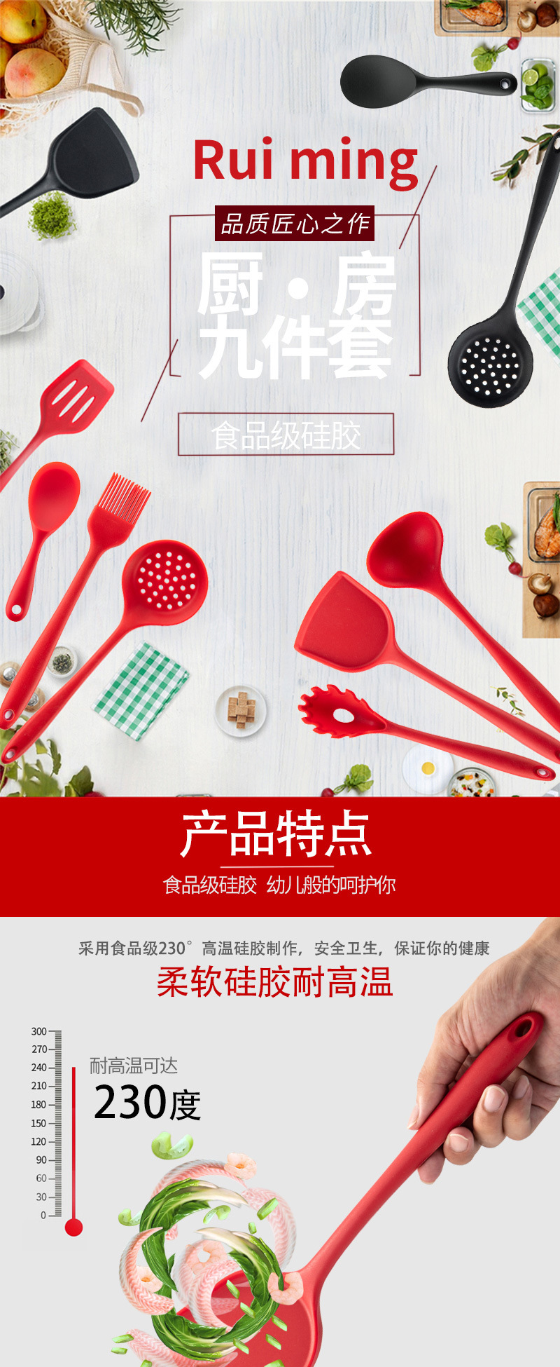 红色套装_01
