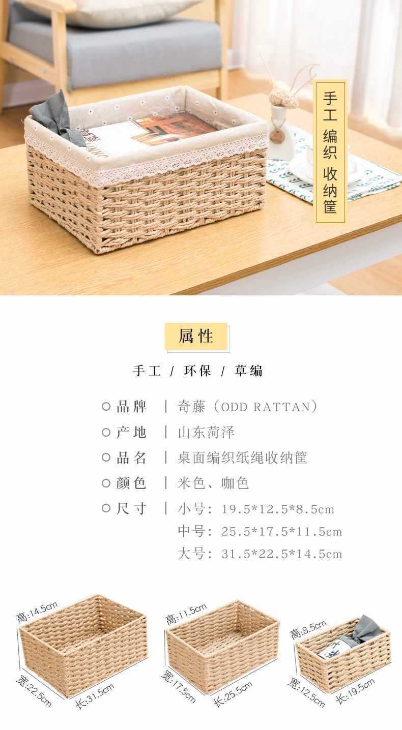 编织收纳篮草编收纳筐桌面零食钥匙盒布艺手工篮幼儿园储物箱详情1