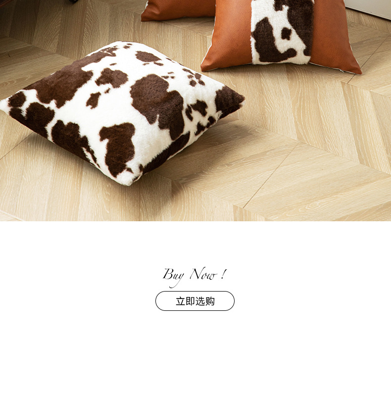 严选跨境奶牛毛绒抱枕套汽车靠枕沙发靠垫客厅含芯枕套抱枕组合详情13