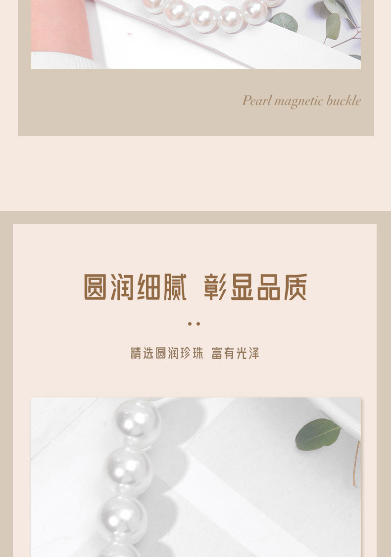 创意磁吸珍珠款窗帘扣精美纱帘免打孔窗帘绑带磁铁窗帘捆绑绳详情6