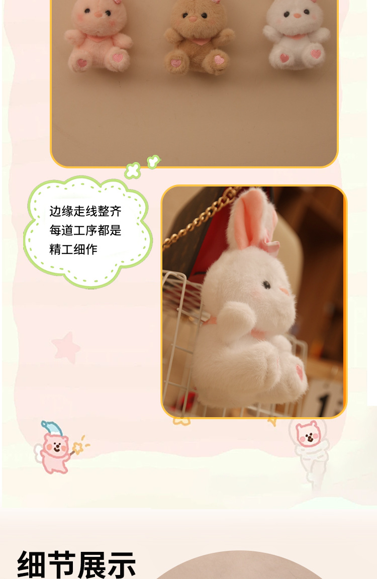 网红可爱小兔子挂件毛绒玩具公仔奶油白兔包包挂饰钥匙扣娃娃玩偶详情5