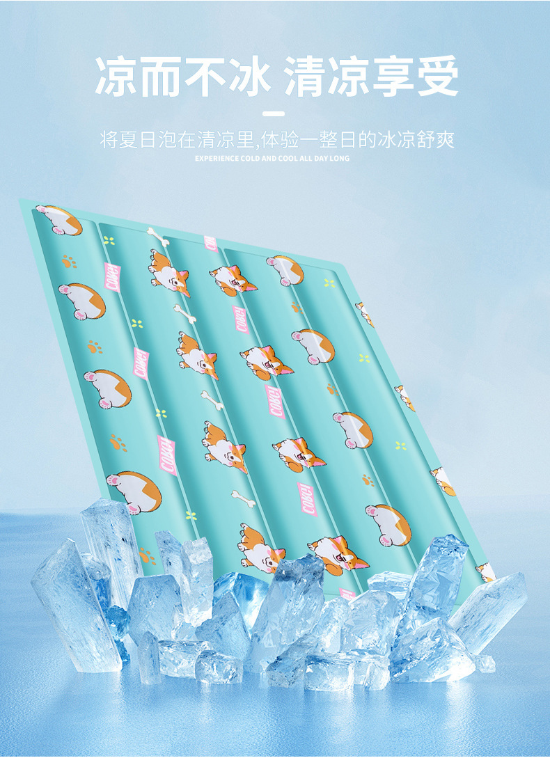 宠物冰垫凝胶夏季用品凉垫狗狗猫用垫子睡觉冰凉坐垫防水降温垫详情12