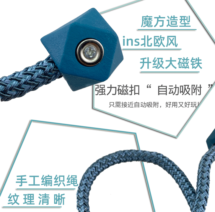 【现货供应】窗帘扣绑带磁扣魔方简约窗帘免打孔安装收拢装饰系带详情6