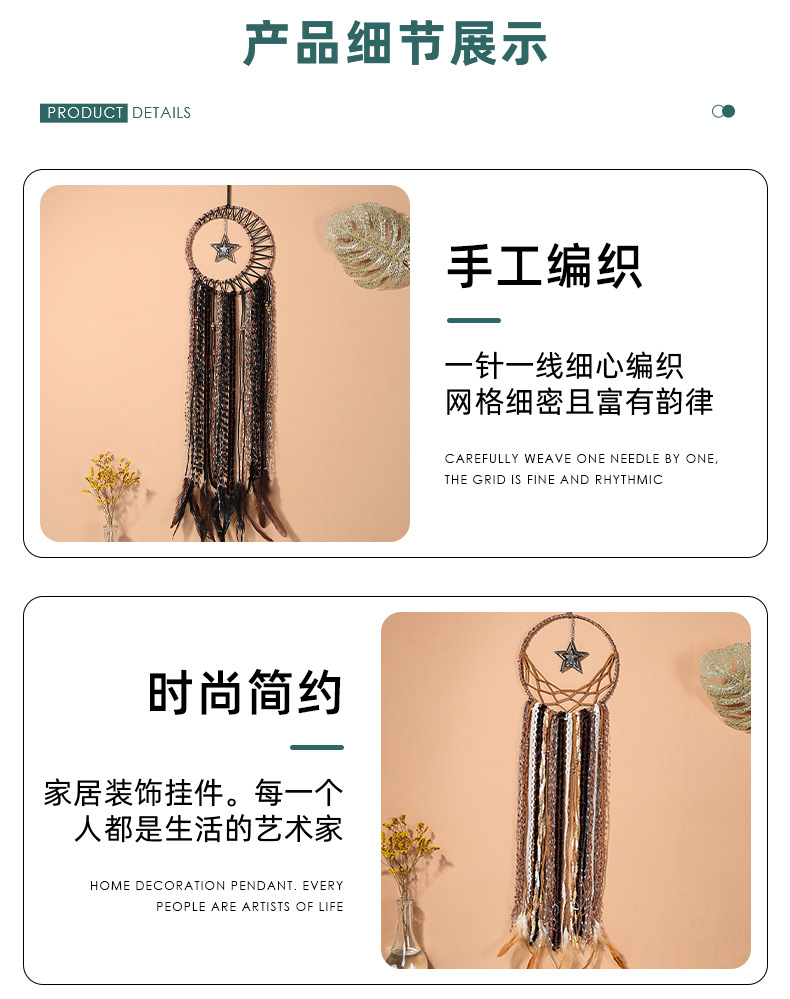 梦幻星月捕梦网挂饰 民族风家居装饰捕梦网 亚马逊居家装饰工艺品详情8
