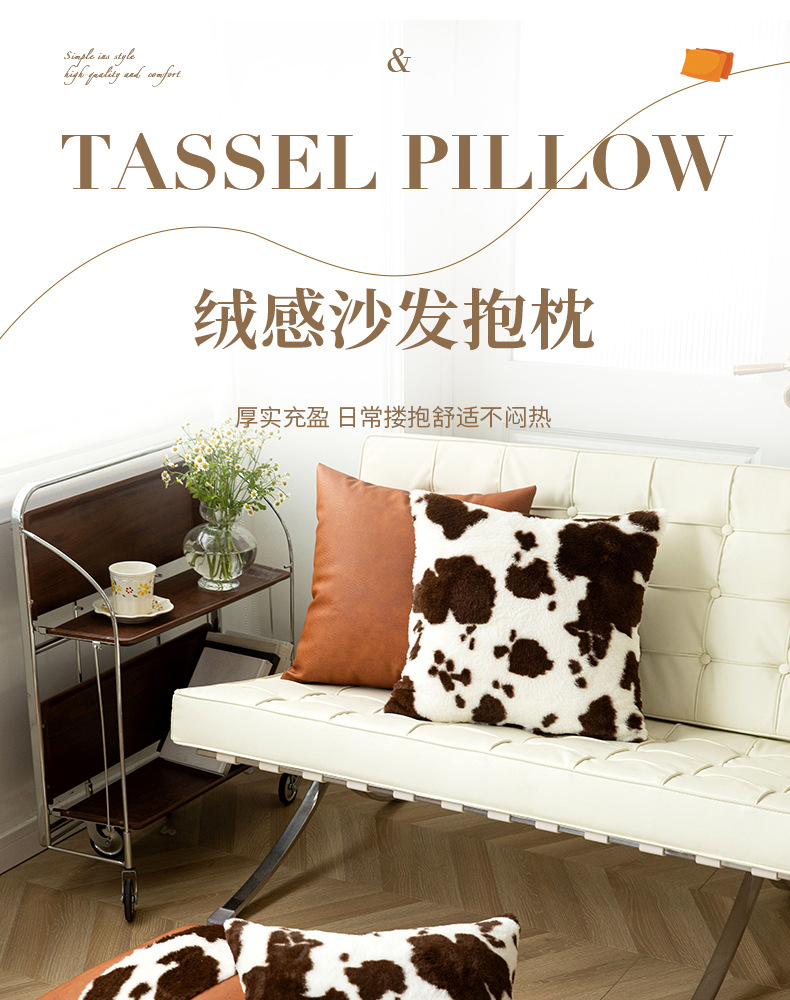 严选跨境奶牛毛绒抱枕套汽车靠枕沙发靠垫客厅含芯枕套抱枕组合详情1