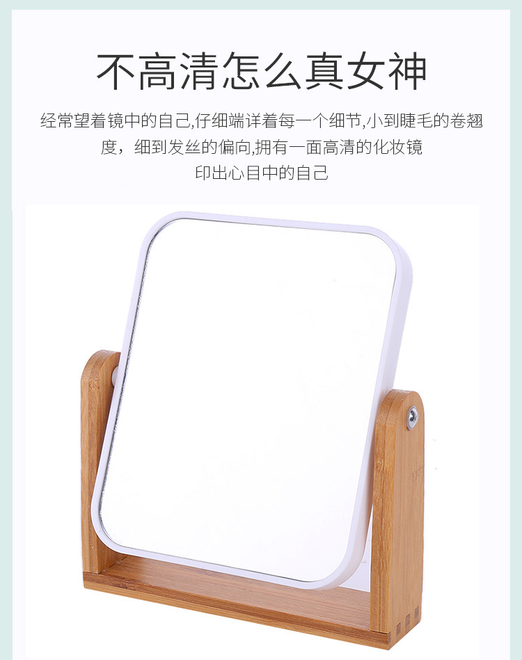 台式小镜子实木折叠木质便携公主镜化妆镜双面旋转梳妆镜批发详情4