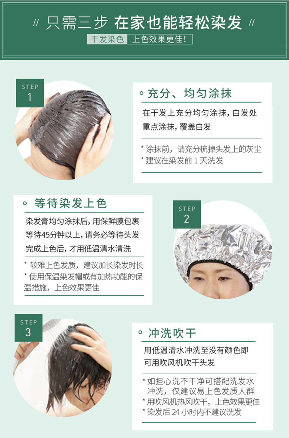 Hair dye cream, hair dye pic 9