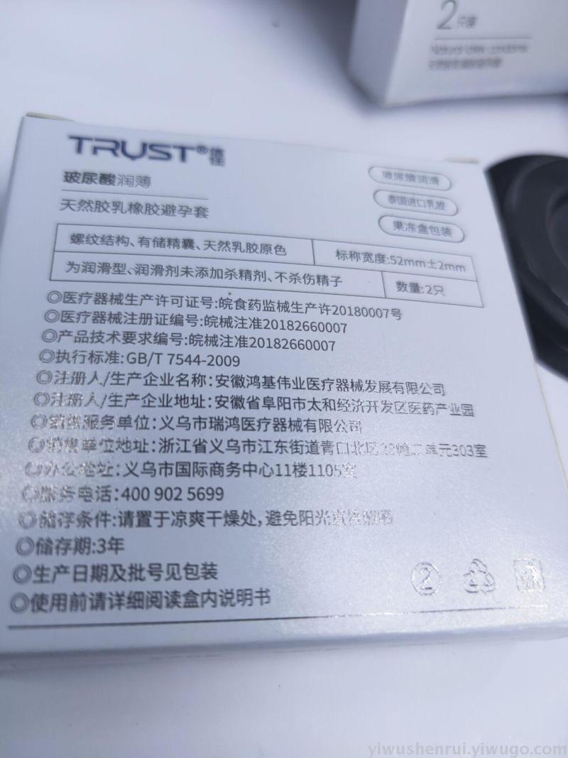 TRUST Hyaluronic Acid Thinning pic 3