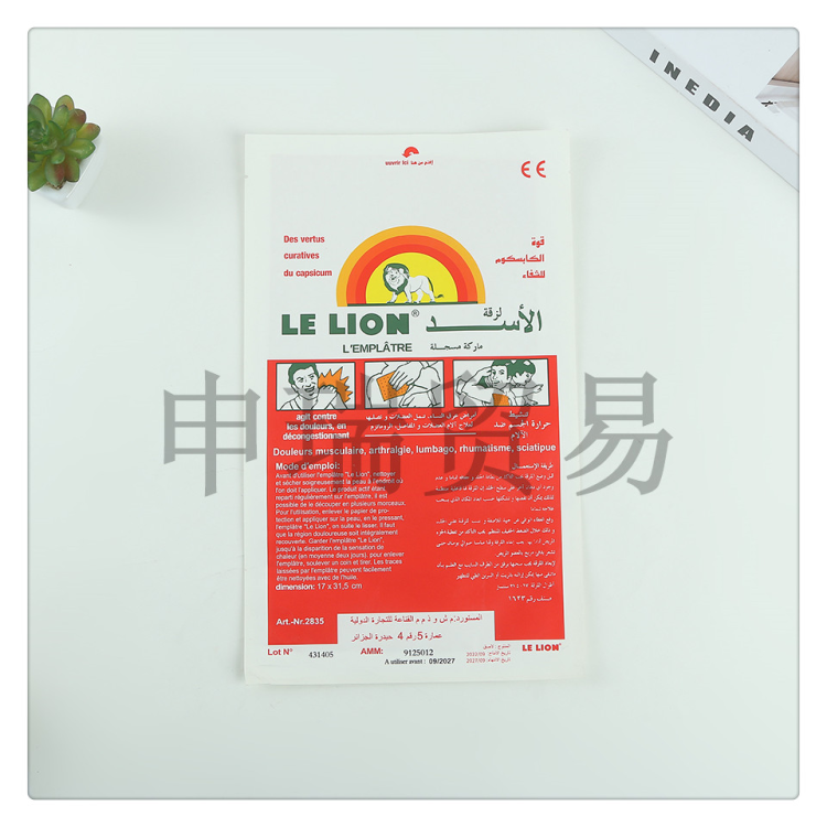 le lion patch/plaster 橡皮膏贴膏药贴贴关节保健贴