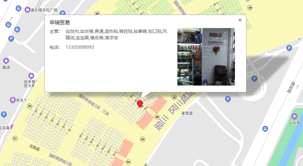 siglo Mosquito Repellent, Cooling, Heat-Relieving and Itch-Relieving Cooling Oil pic 4