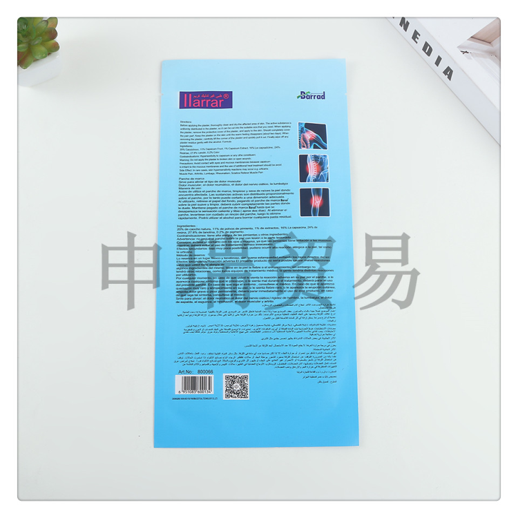 moov/harrar/barrad /patch/plaster 13x30.5cm plaster patch source factory details Picture