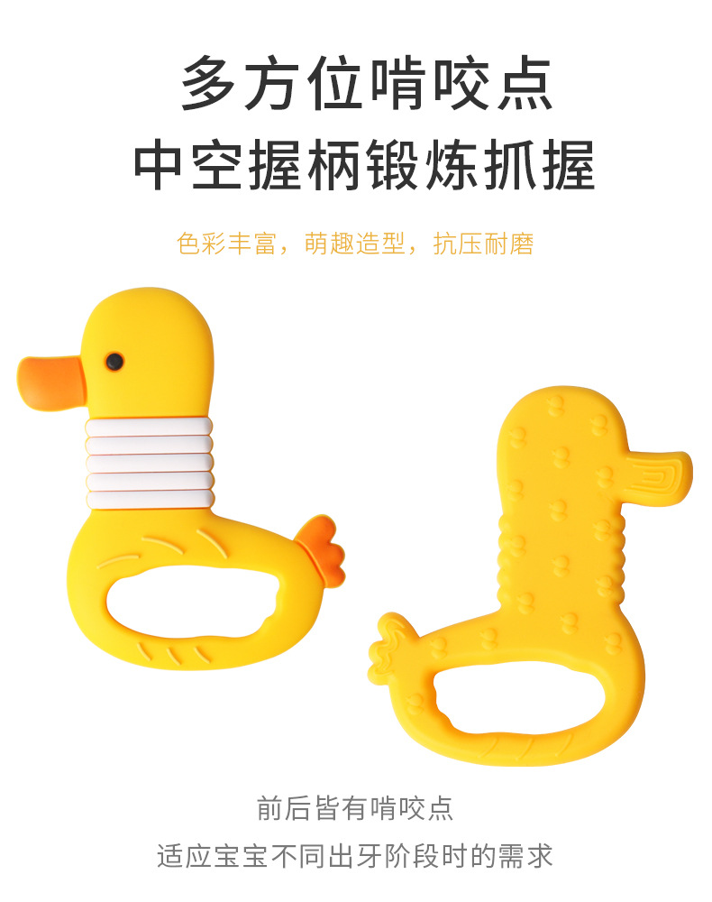 宝宝防吃手神器可水煮牙胶磨牙棒婴儿小鸭子硅胶玩具出牙安抚详情29