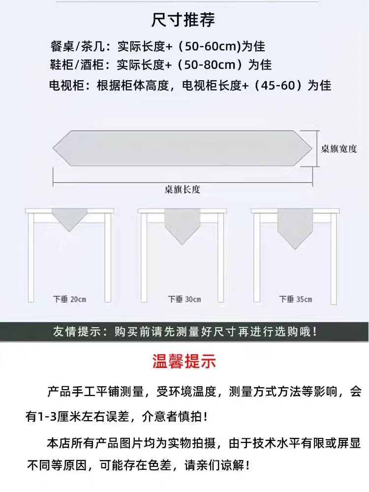 北欧风轻奢镂空绣花茶席布艺茶餐桌桌旗电视柜鞋柜防尘盖巾茶旗餐桌布桌布蕾丝详情7