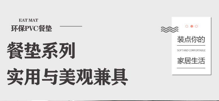 餐垫北欧轻奢茶杯垫隔热垫简约现代菜垫西餐垫餐盘垫餐桌垫免洗餐垫食品餐垫桌子上的防滑垫详情1