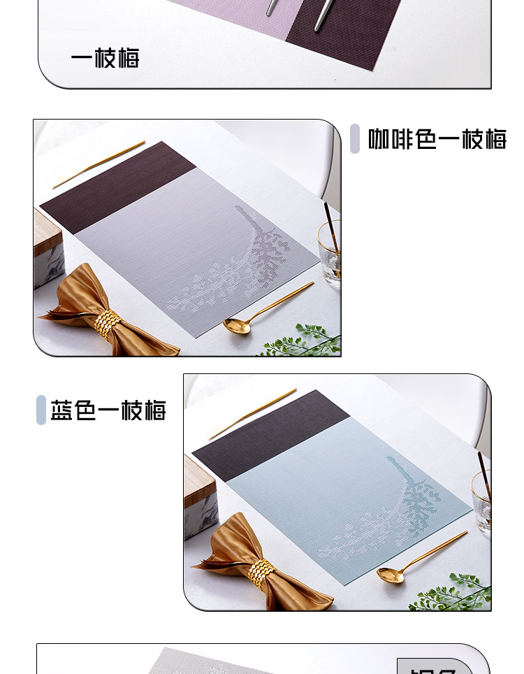 Teslin jacquard placemats, European creative, high-end, simple and elegant, woven PVC, Western placemats, table MATS, Japanese heat-insulating and anti-slip MATS, plate MATS, placemats and coasters, anti-slip and heat-resistant pic 8